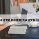 大众途安最新款费用(大众途安报价图)