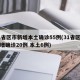 31省区市新增本土确诊55例(31省区市新增确诊20例 本土6例)